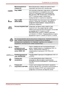 Страница 44