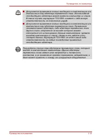 Страница 54
