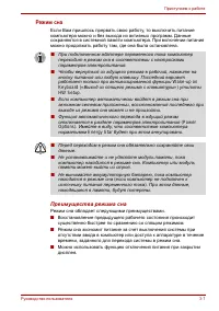 Страница 61