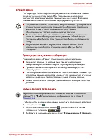 Страница 63