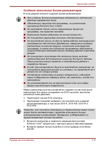 Страница 66