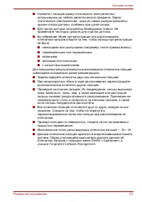 Страница 73