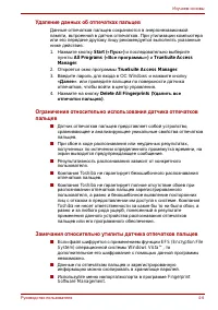 Страница 74