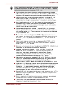 Страница 95