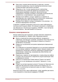 Страница 102