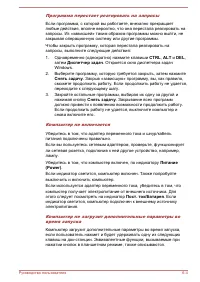 Страница 104