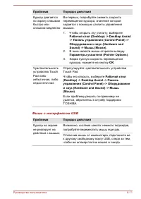 Страница 111