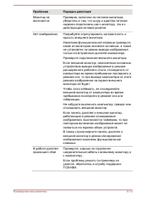 Страница 114