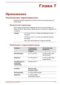 Страница 117