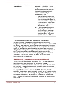 Страница 127