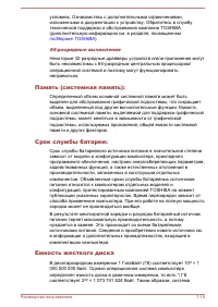 Страница 134