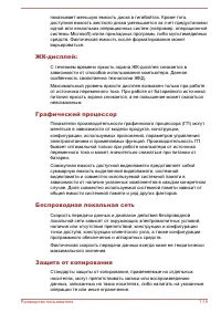 Страница 135