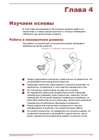 Страница 53