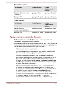 Страница 65