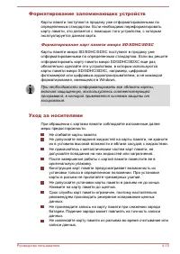 Страница 67