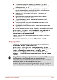 Страница 75