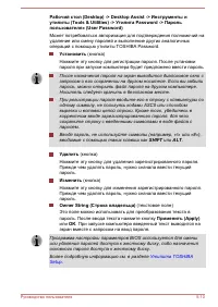 Страница 85