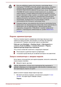 Страница 86
