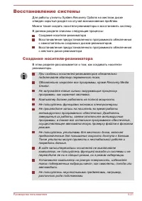 Страница 96