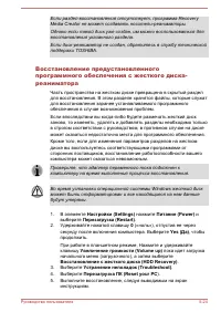 Страница 99