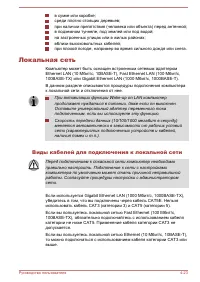 Страница 101
