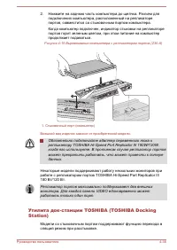 Страница 114