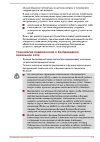 Страница 166