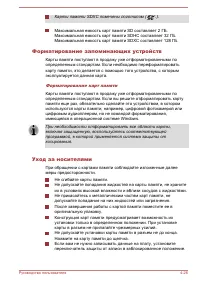 Страница 104