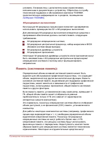Страница 181