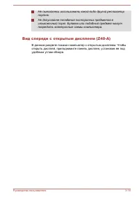 Страница 54