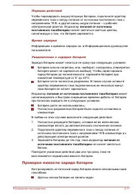 Страница 95