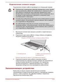 Страница 102