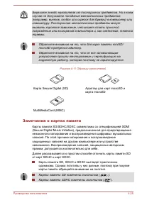 Страница 103
