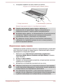 Страница 106