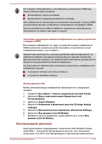 Страница 111