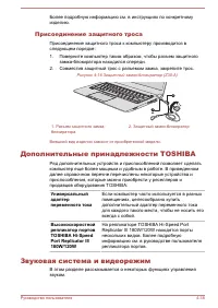 Страница 116