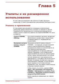 Страница 120