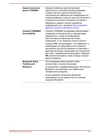 Страница 122