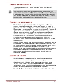 Страница 137