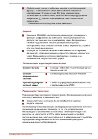 Страница 167