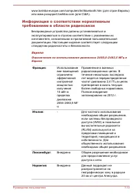 Страница 170
