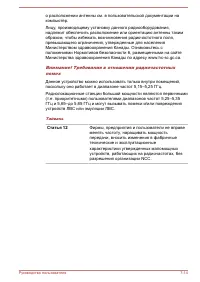 Страница 174