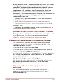 Страница 179