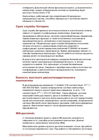 Страница 182