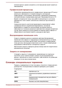 Страница 183