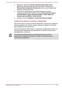 Страница 36