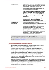 Страница 72