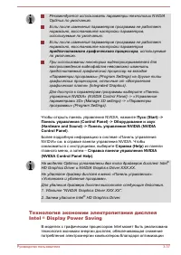 Страница 73