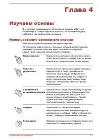 Страница 79