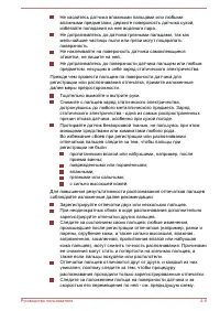 Страница 87